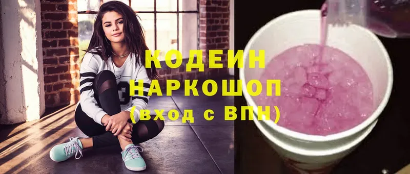 Кодеиновый сироп Lean Purple Drank  Боготол 