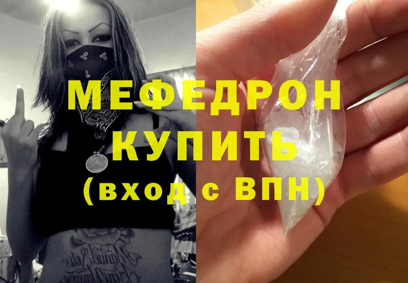 KRAKEN как зайти  мориарти телеграм  МЕФ mephedrone  купить закладку  Боготол 